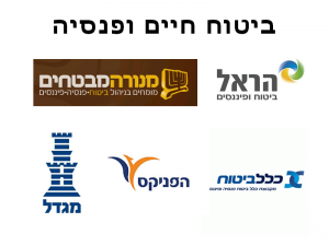 חברות פנסיה