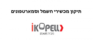חשמל