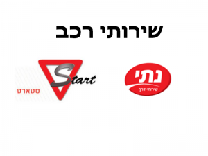 שירותי רכב 33