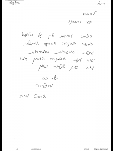 שירביט